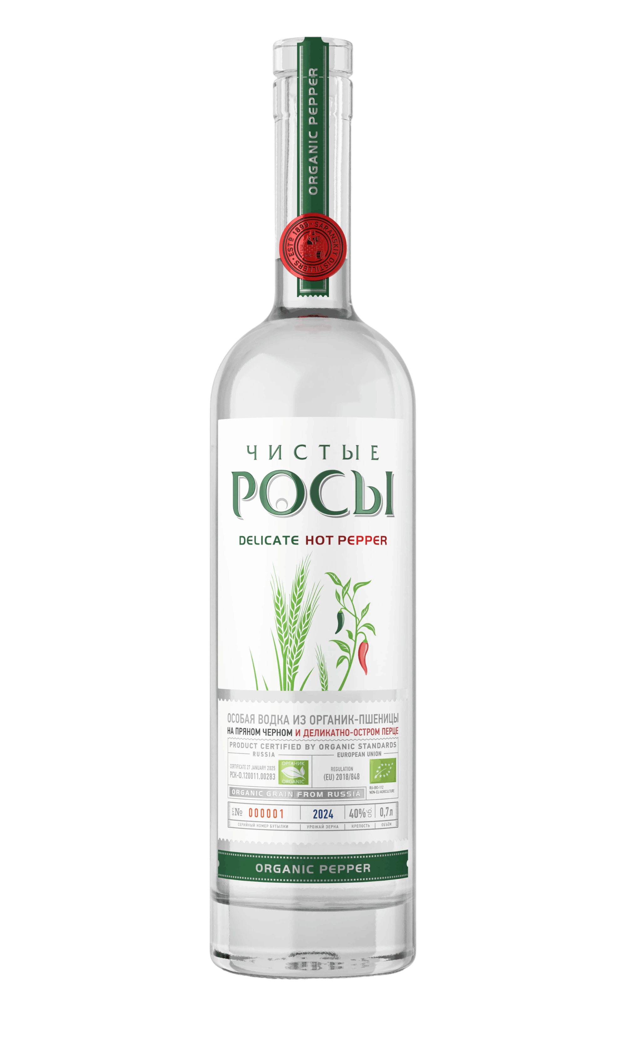 ЧИСТЫЕ РОСЫ